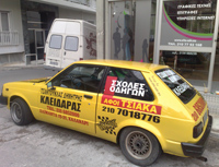 αγωνιστικό