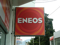 eneos